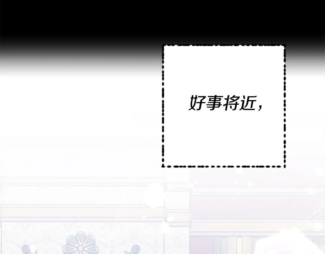 第16话 帝王诞生之前 第178页