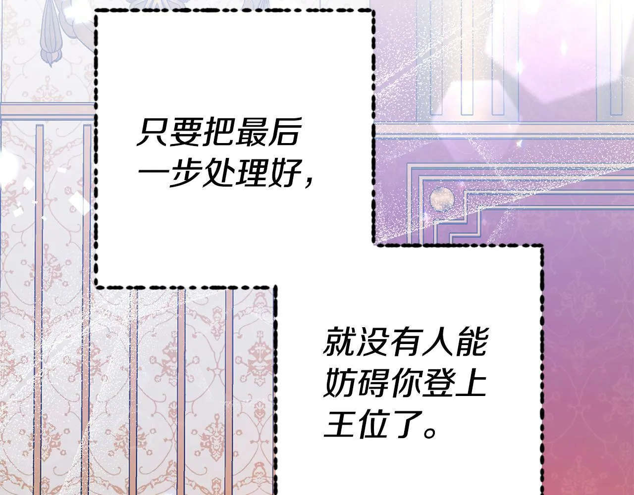 第16话 帝王诞生之前 第179页