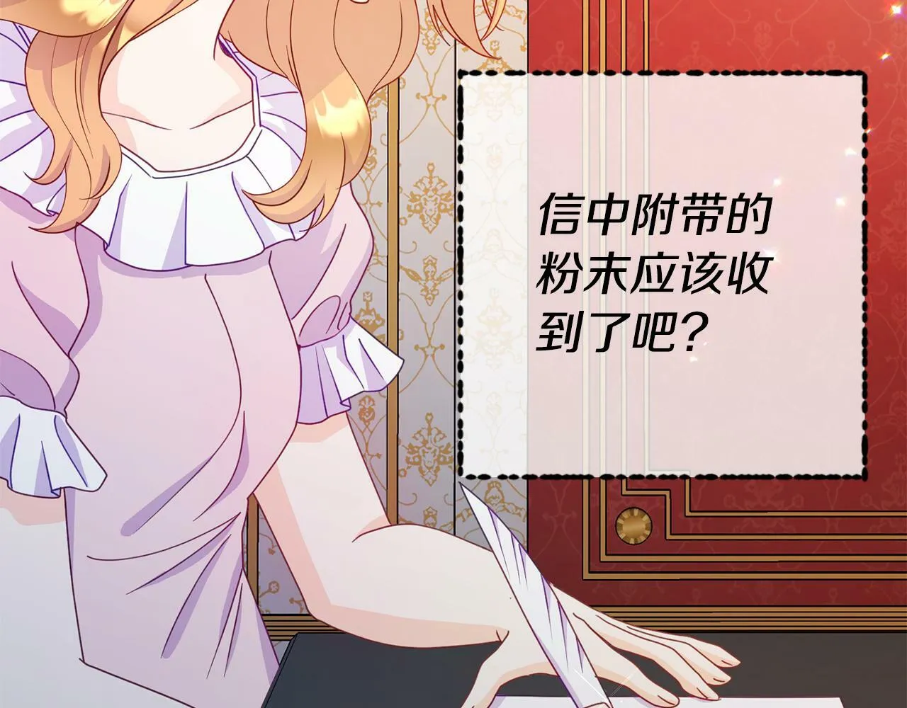 第16话 帝王诞生之前 第181页