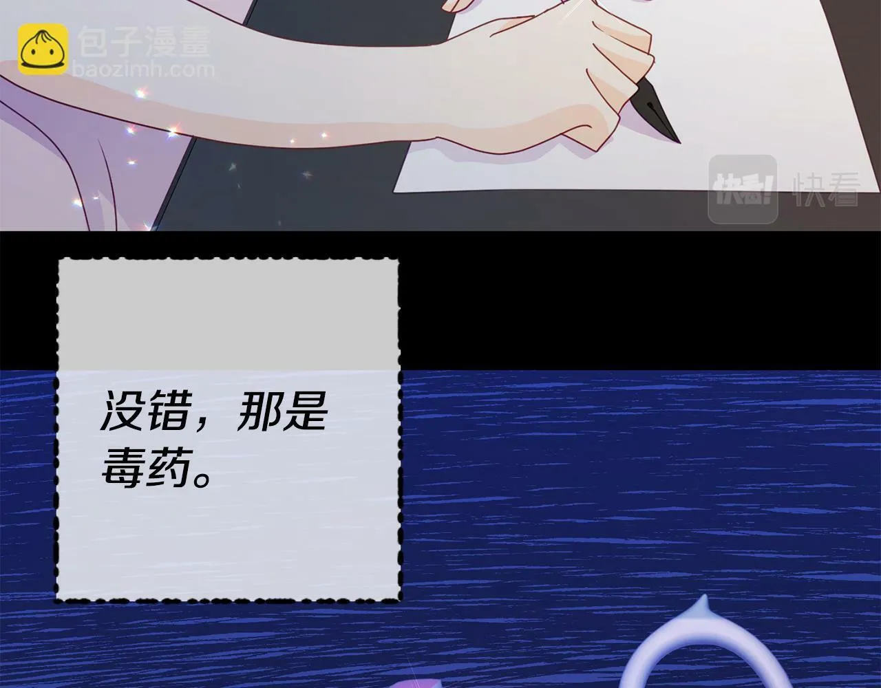 第16话 帝王诞生之前 第182页