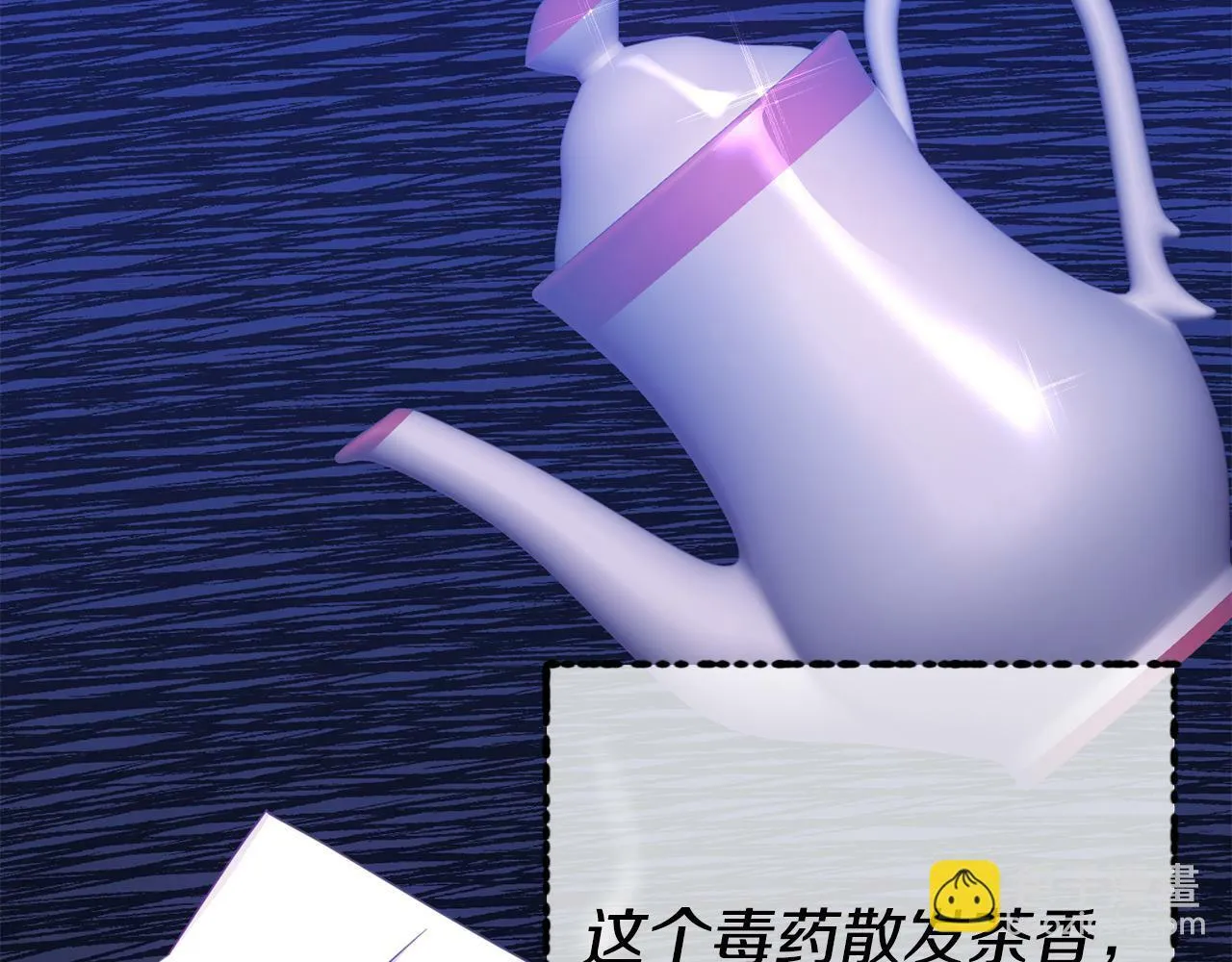 第16话 帝王诞生之前 第183页