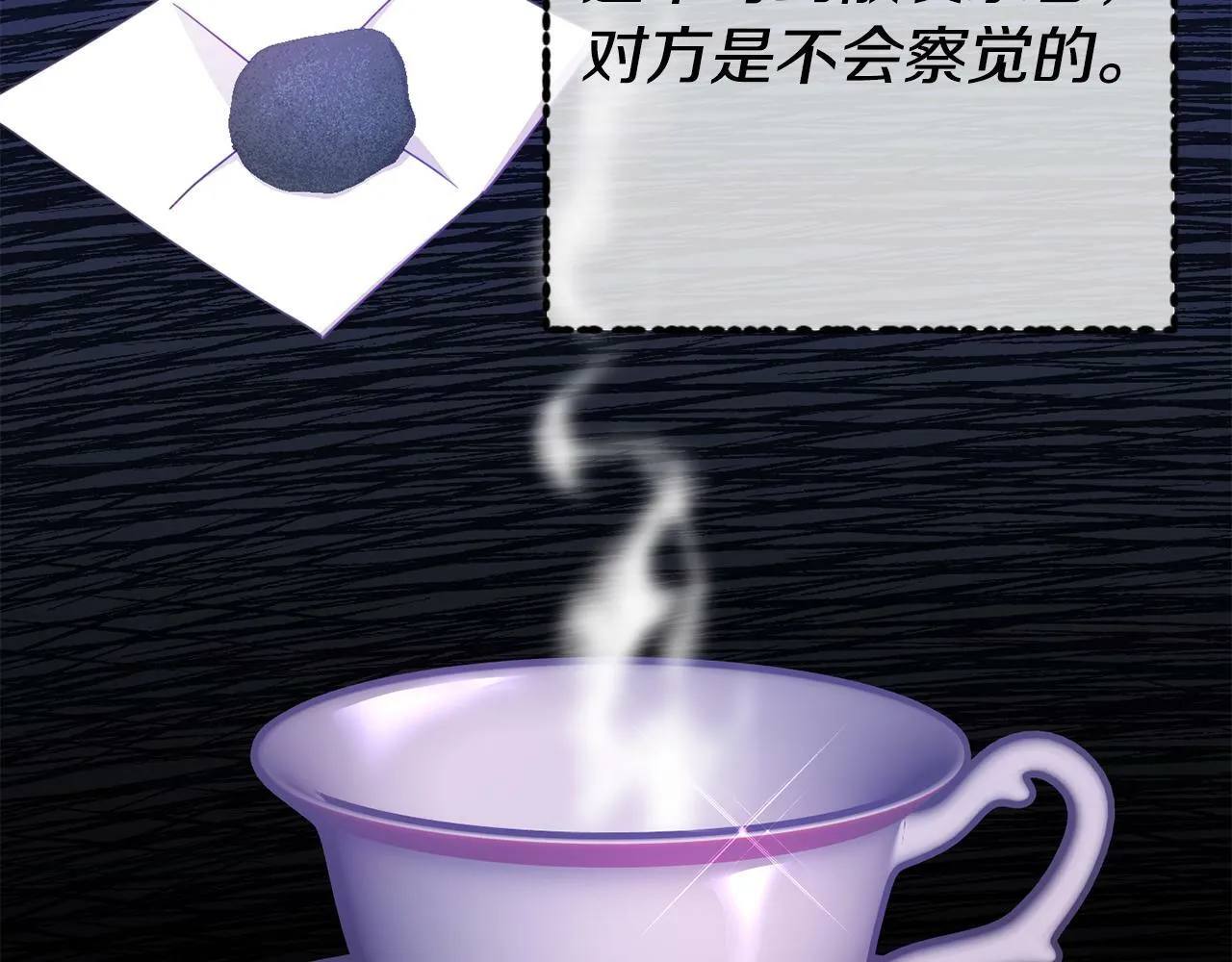 第16话 帝王诞生之前 第184页