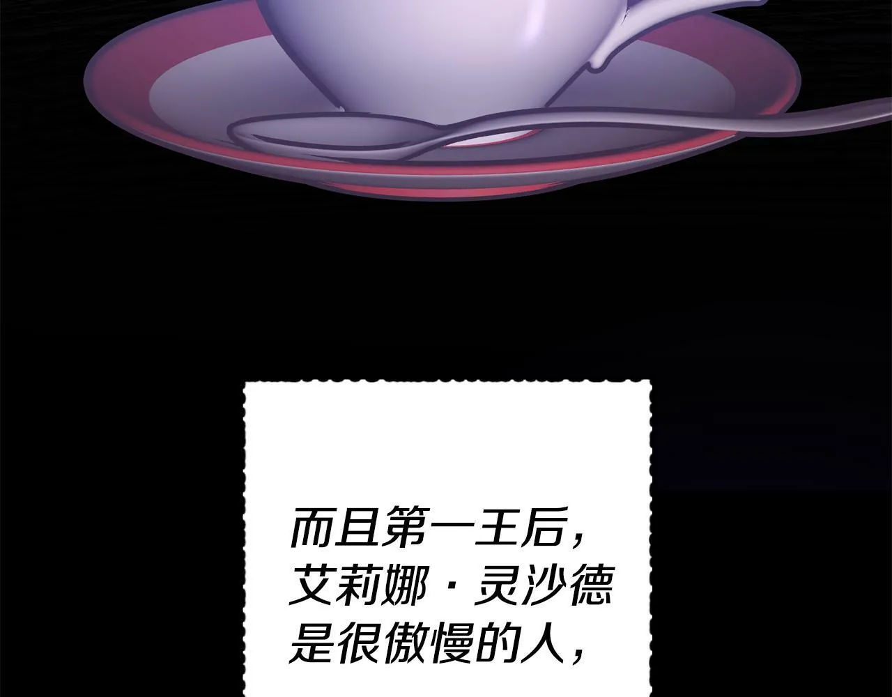 第16话 帝王诞生之前 第185页