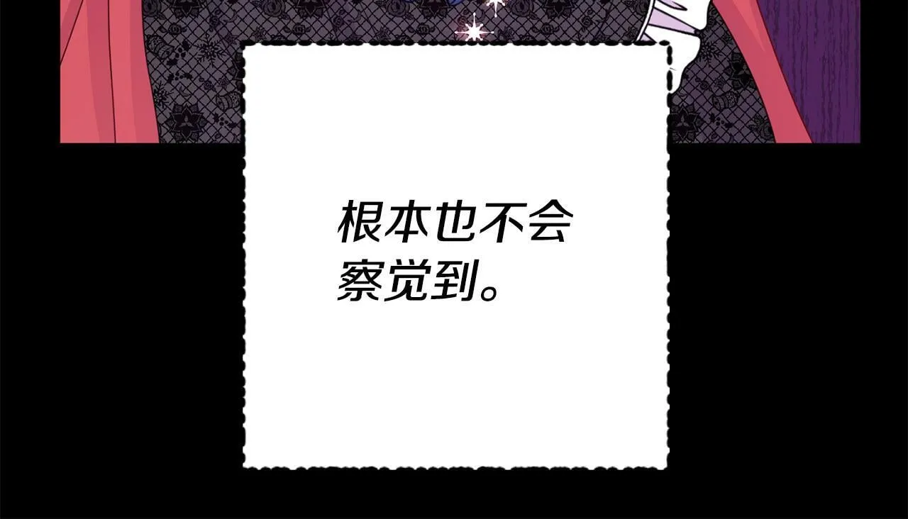 第16话 帝王诞生之前 第188页