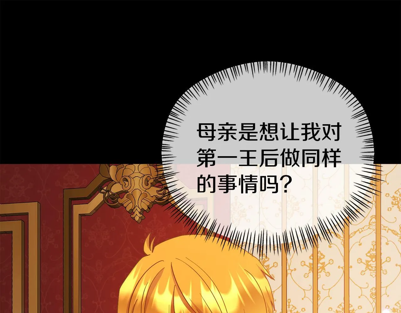 第16话 帝王诞生之前 第189页