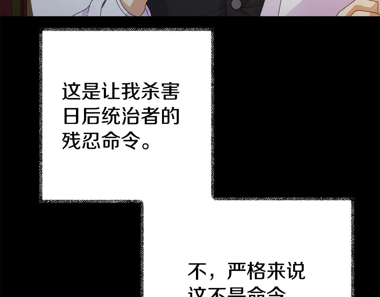 第16话 帝王诞生之前 第191页