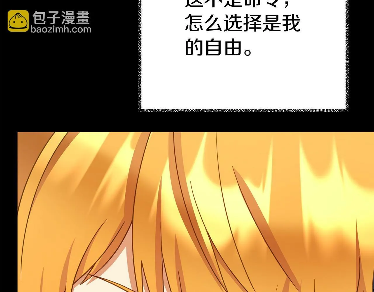 第16话 帝王诞生之前 第192页