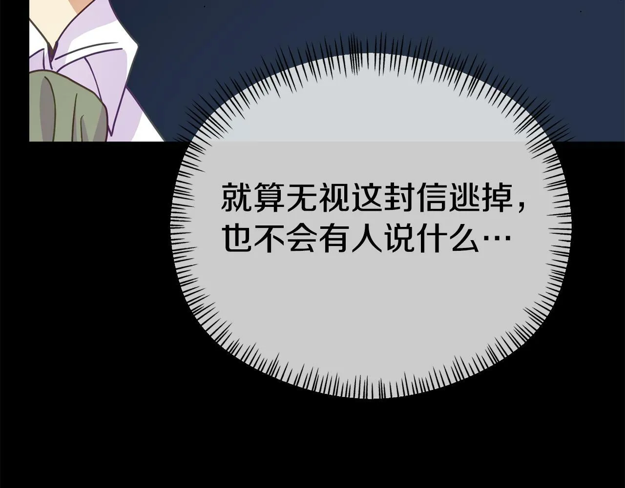 第16话 帝王诞生之前 第194页