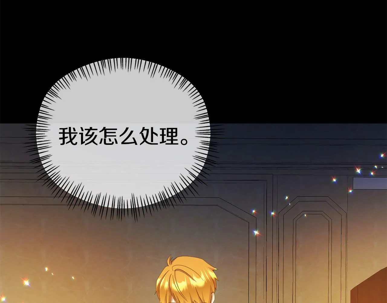 第16话 帝王诞生之前 第195页