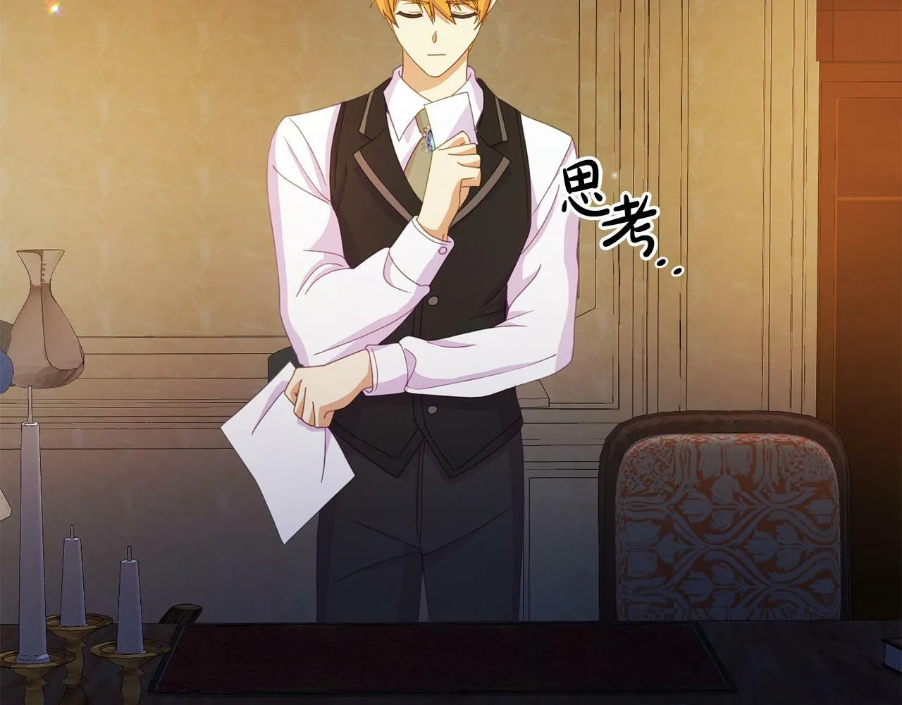 第16话 帝王诞生之前 第196页