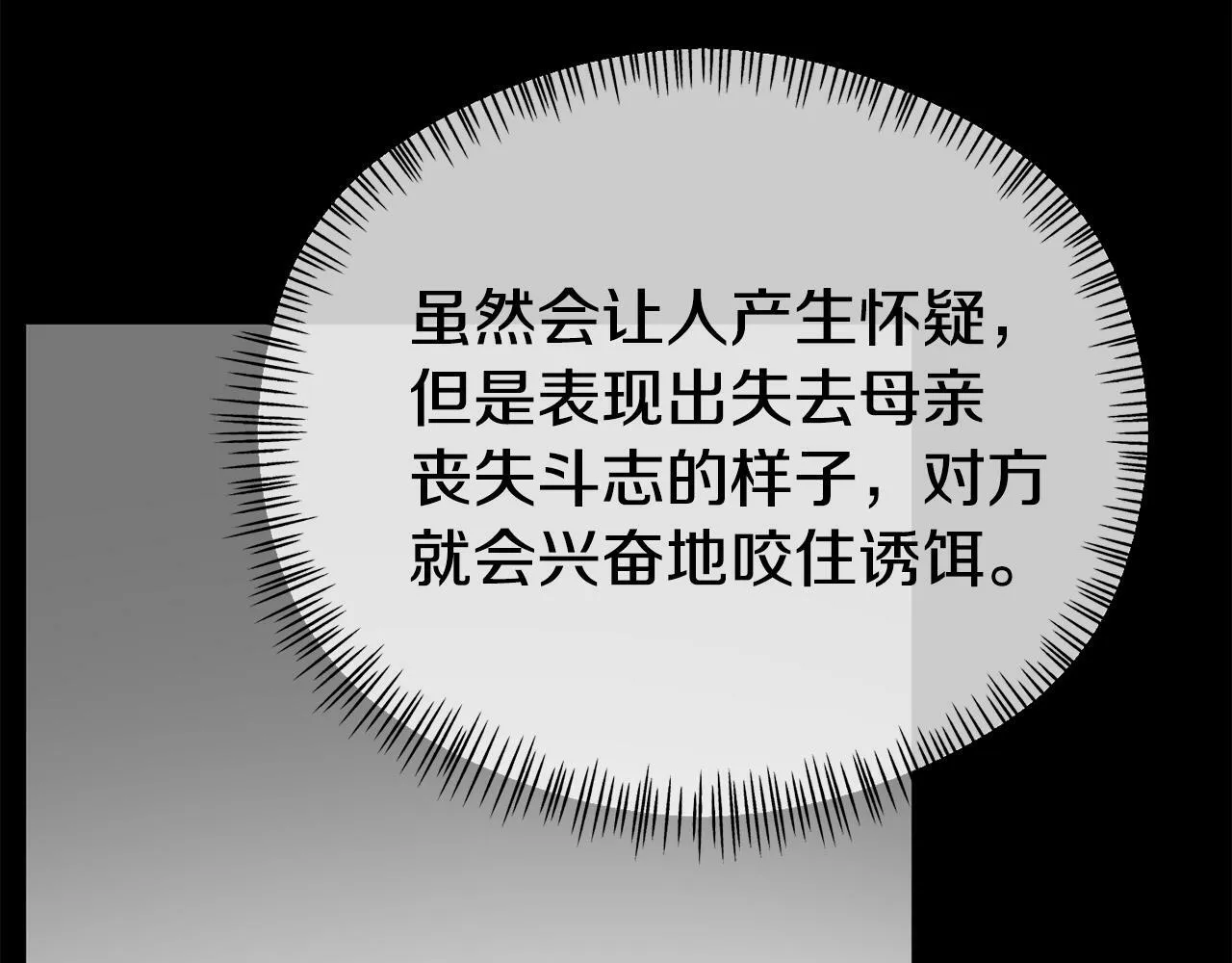 第16话 帝王诞生之前 第199页