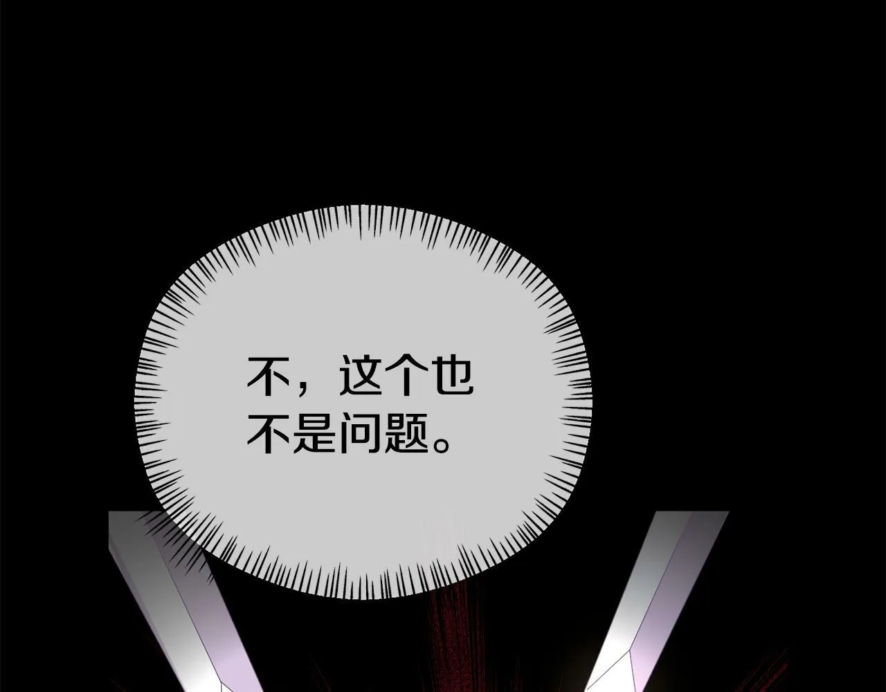 第16话 帝王诞生之前 第203页