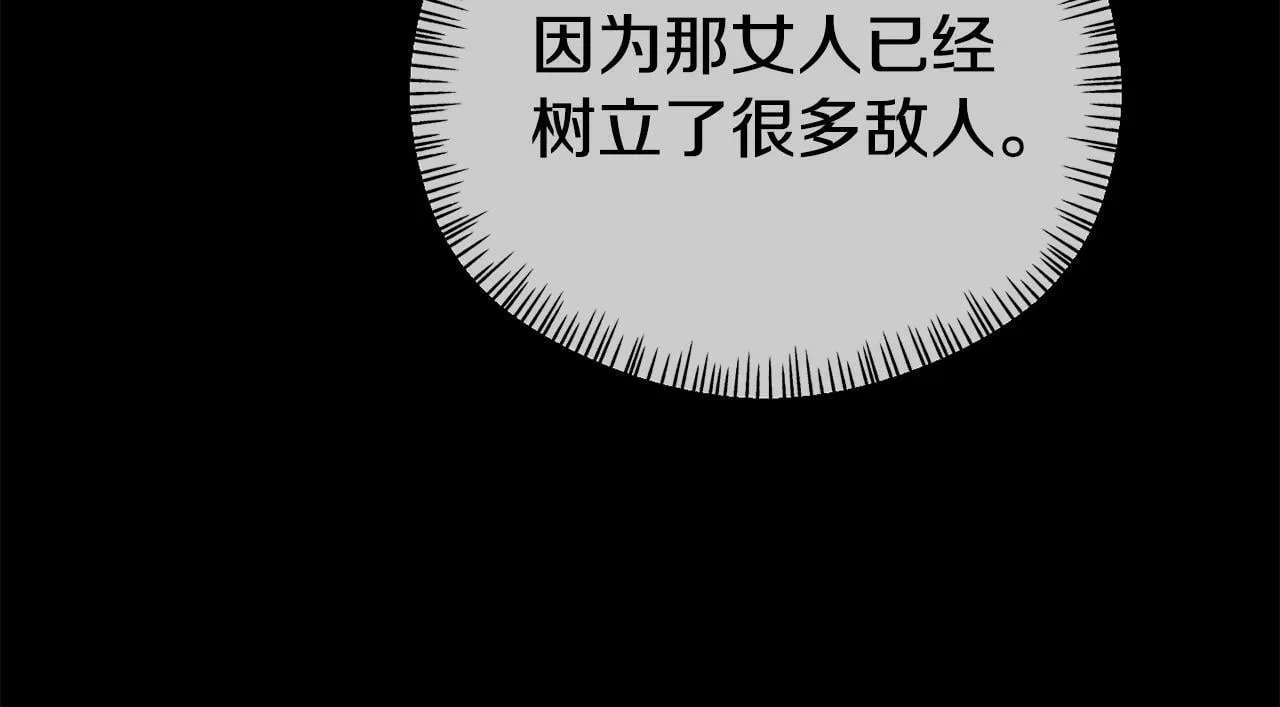 第16话 帝王诞生之前 第206页