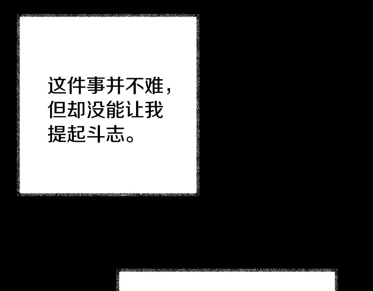 第16话 帝王诞生之前 第207页