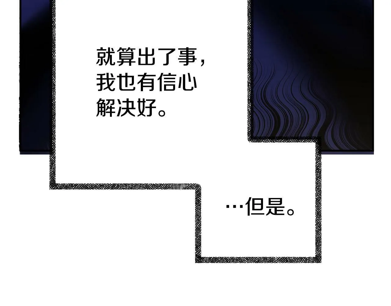 第16话 帝王诞生之前 第210页