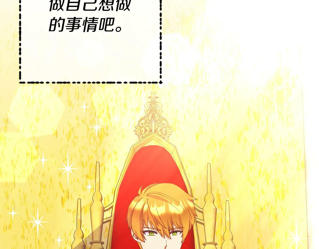 第16话 帝王诞生之前 第212页
