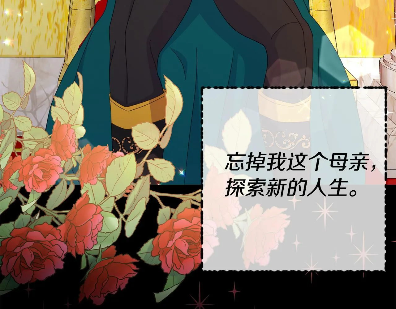 第16话 帝王诞生之前 第214页