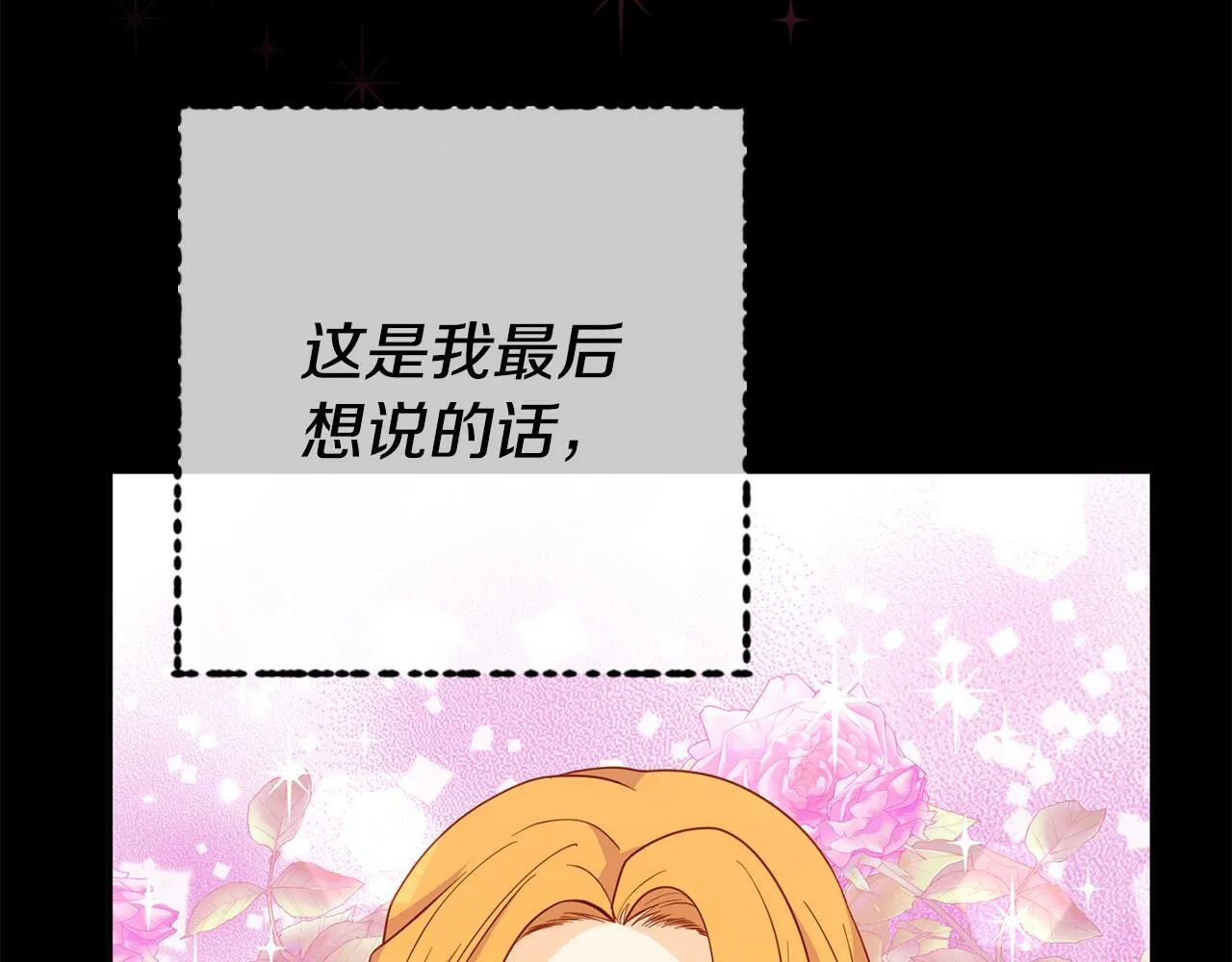 第16话 帝王诞生之前 第215页