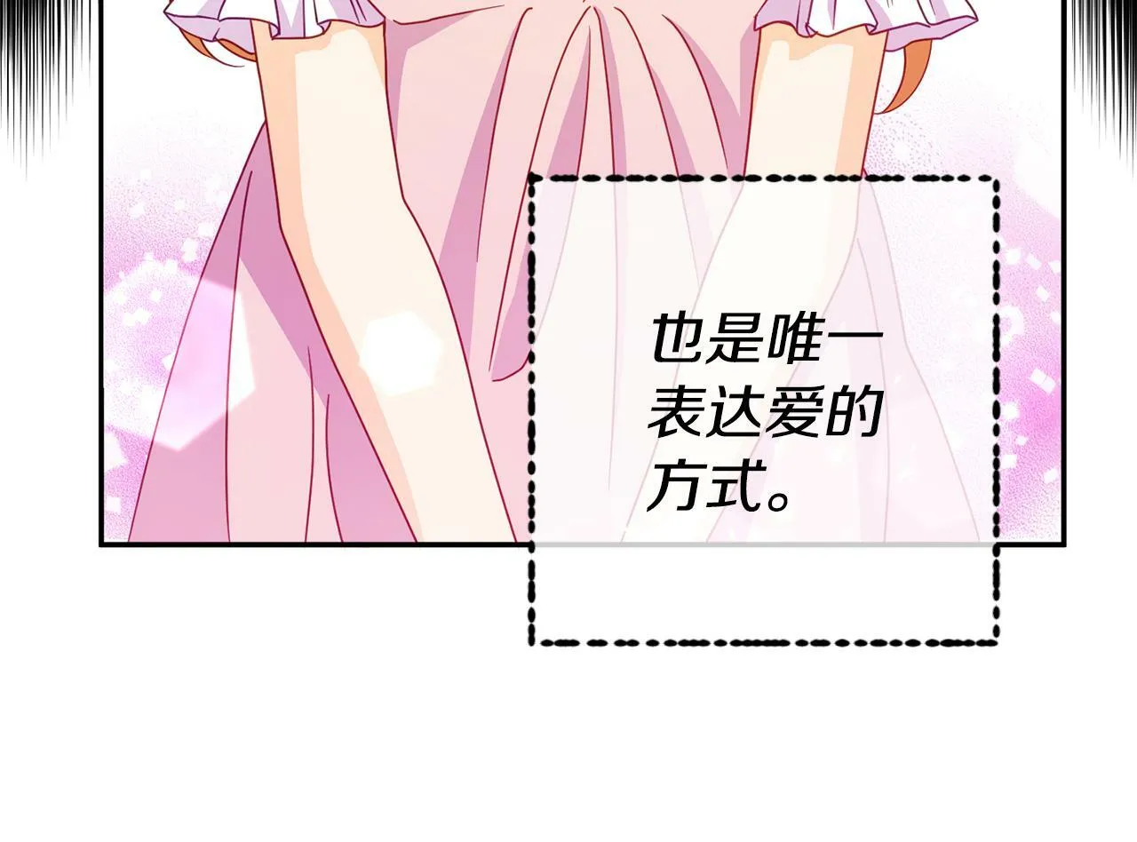 第16话 帝王诞生之前 第217页