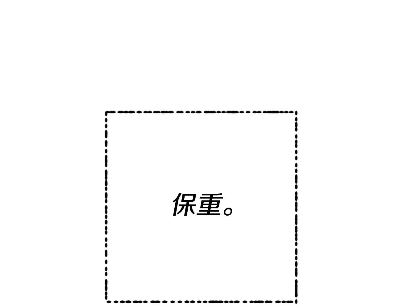 第16话 帝王诞生之前 第218页