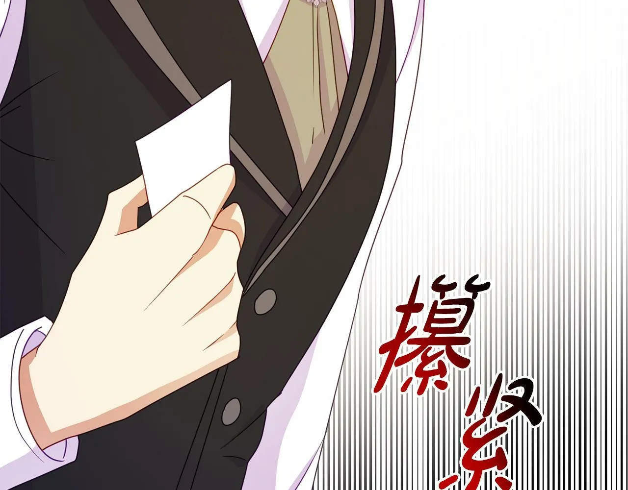第16话 帝王诞生之前 第221页