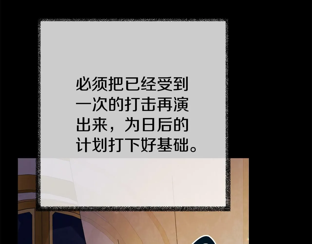 第16话 帝王诞生之前 第232页