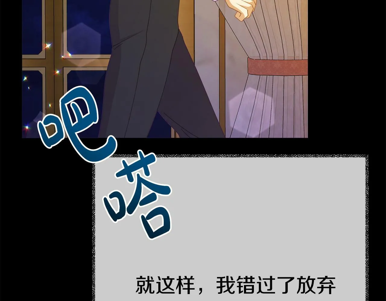 第16话 帝王诞生之前 第234页