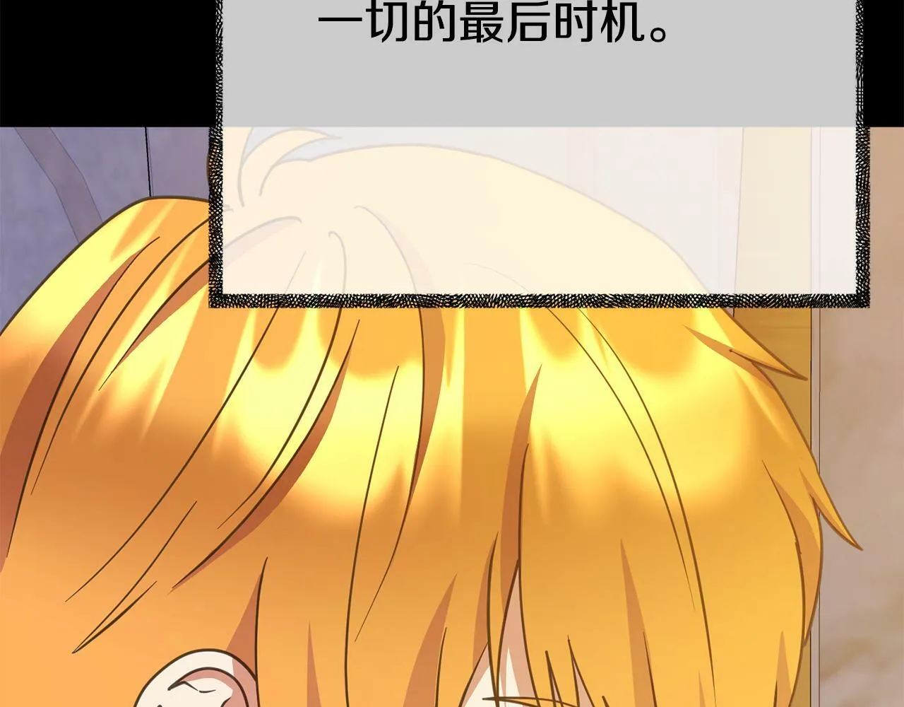 第16话 帝王诞生之前 第235页