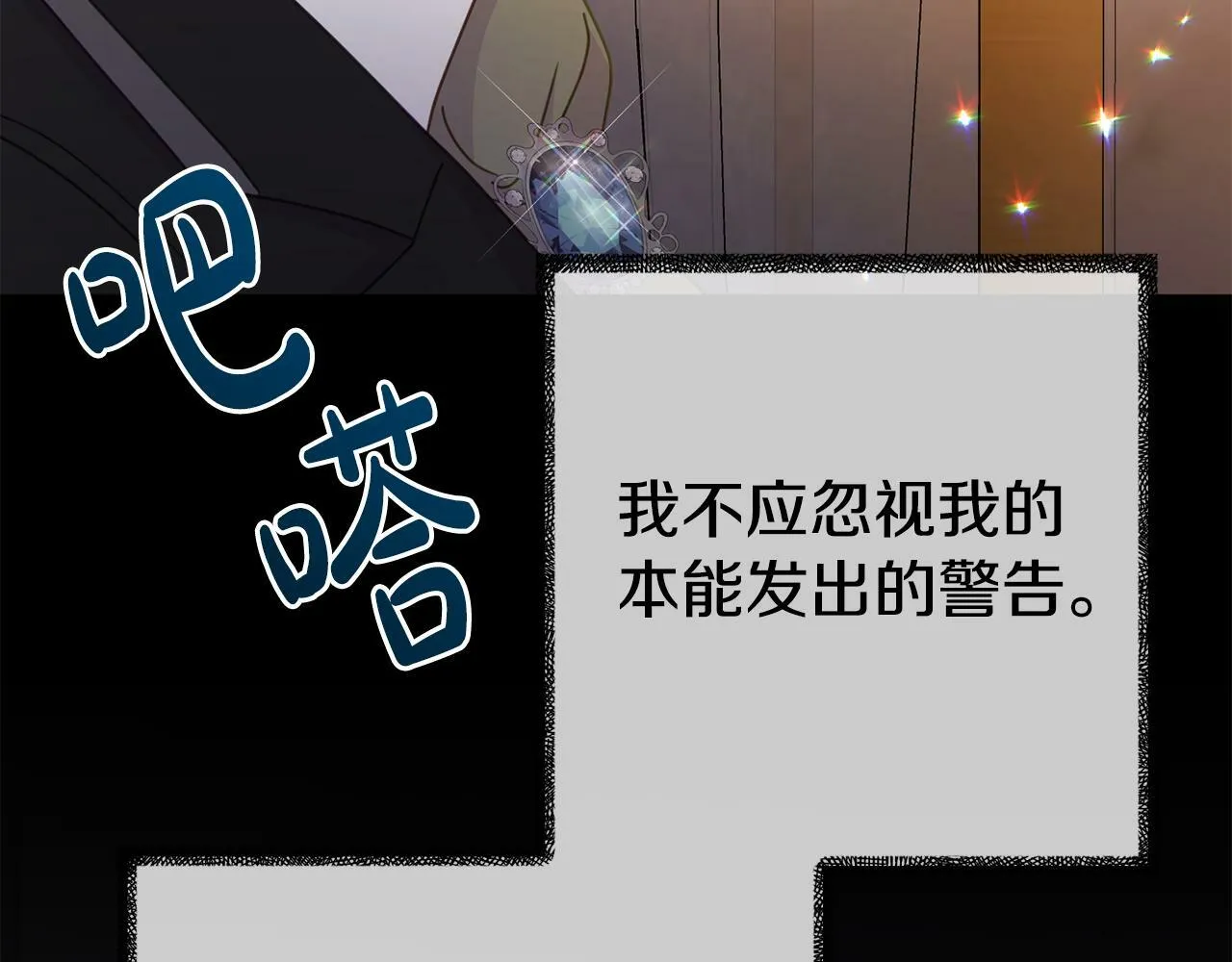 第16话 帝王诞生之前 第237页