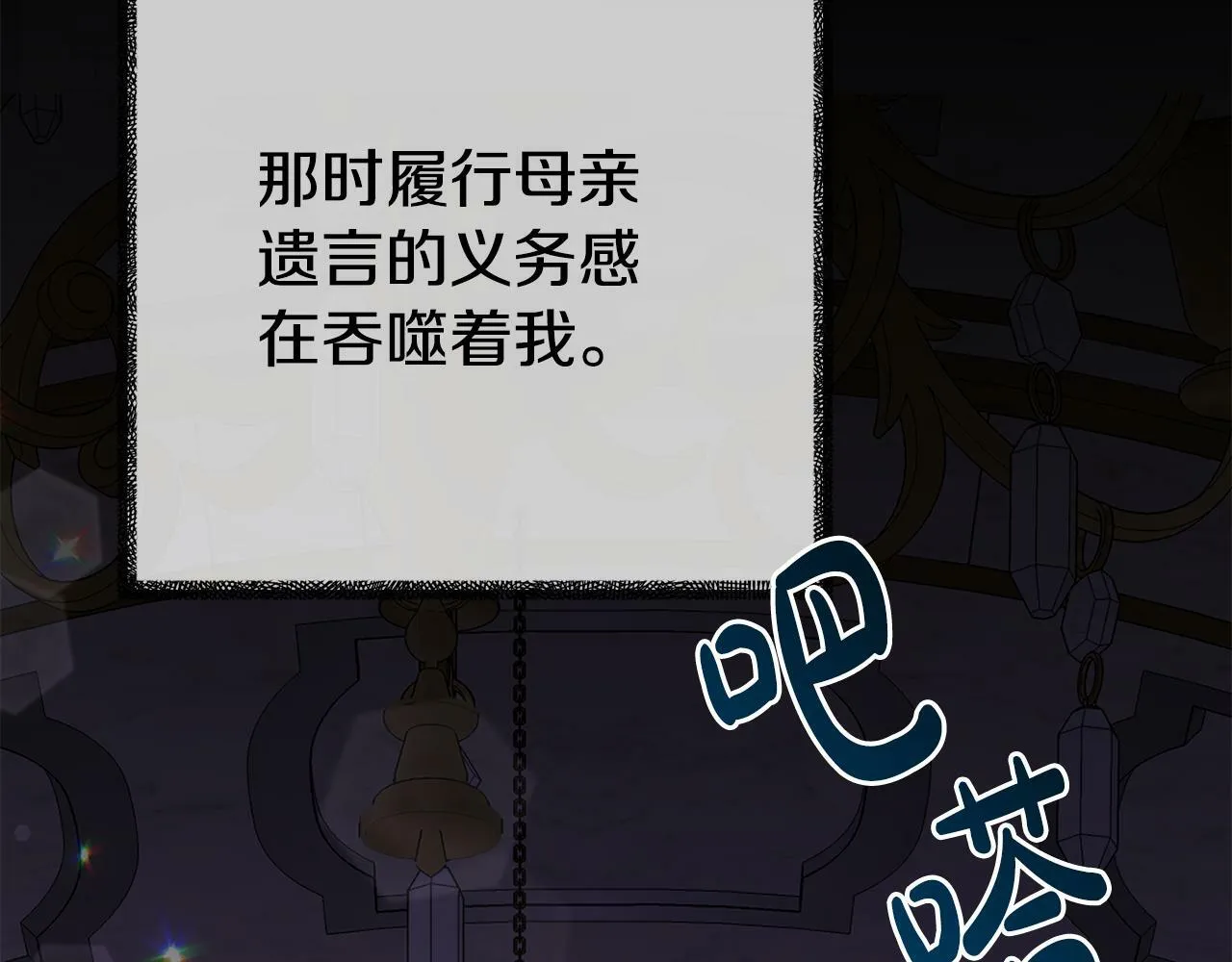 第16话 帝王诞生之前 第238页