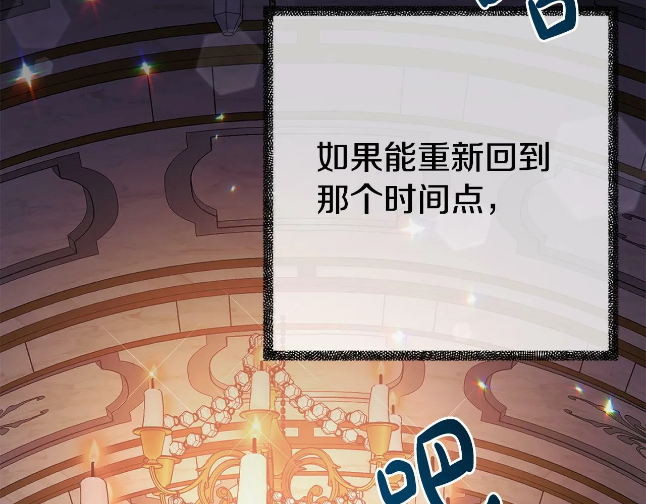 第16话 帝王诞生之前 第239页