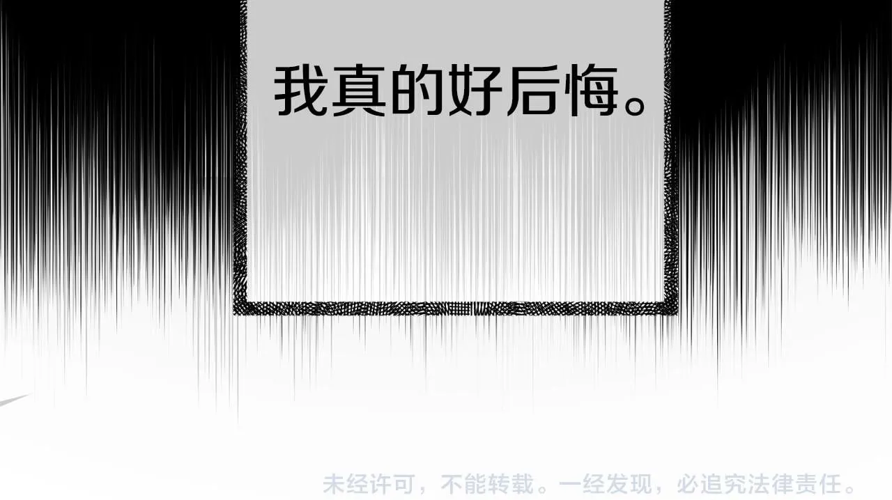 第16话 帝王诞生之前 第244页
