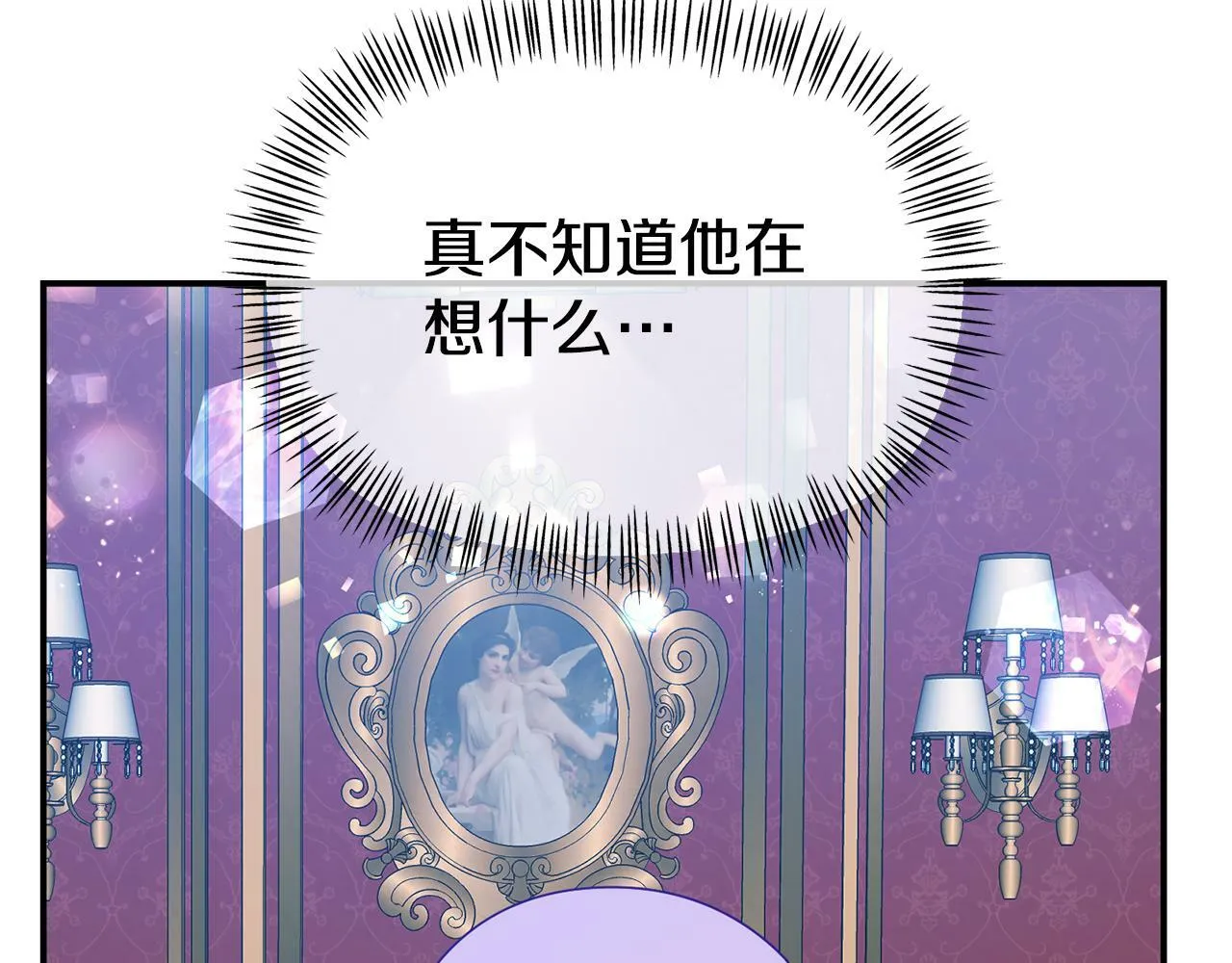 第15话 被迫做卷王 第9页