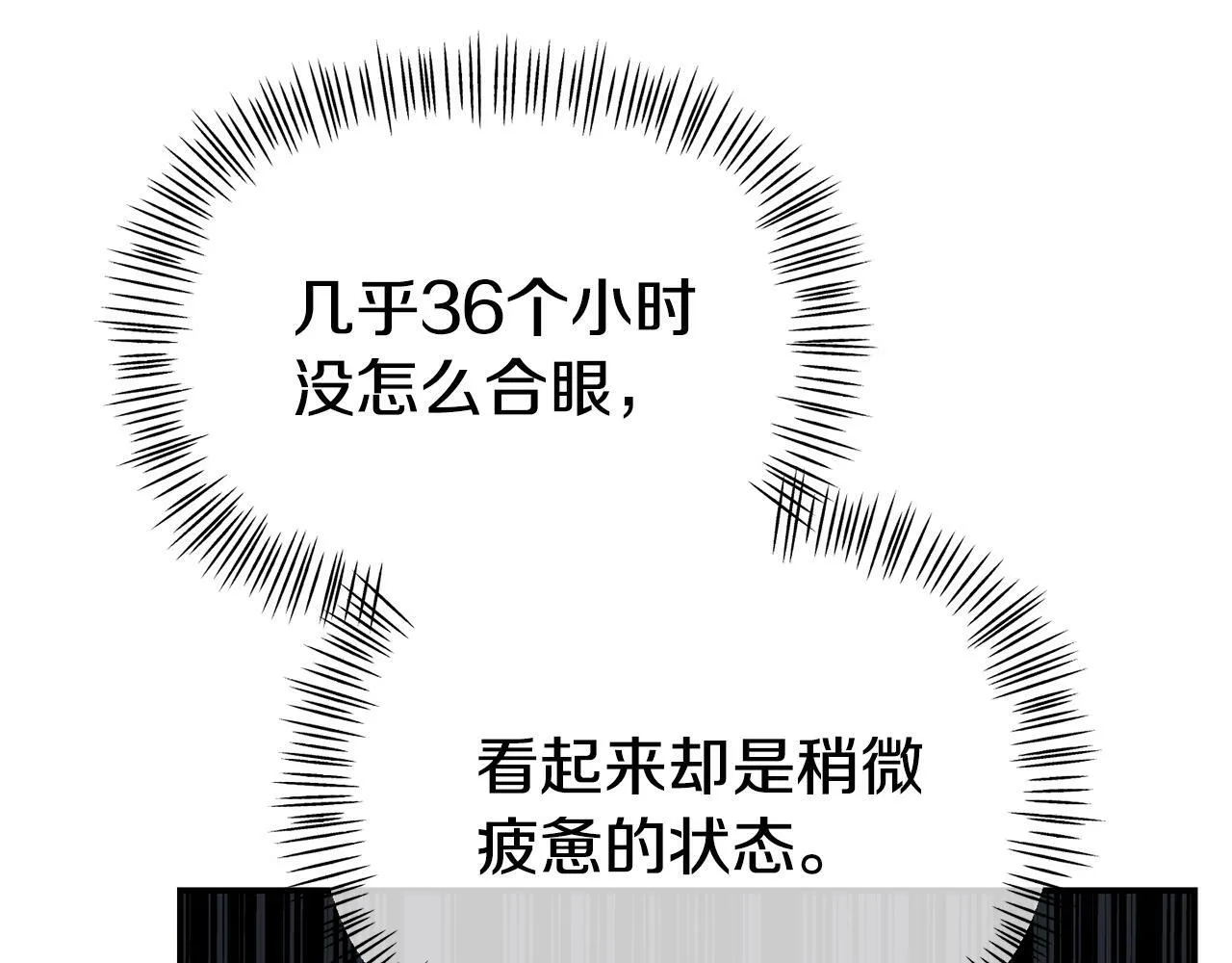 第15话 被迫做卷王 第14页