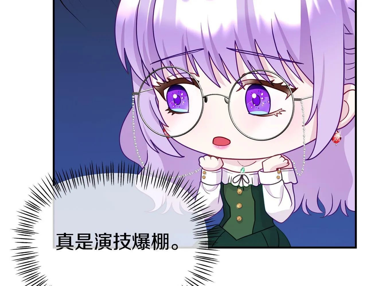 第15话 被迫做卷王 第16页