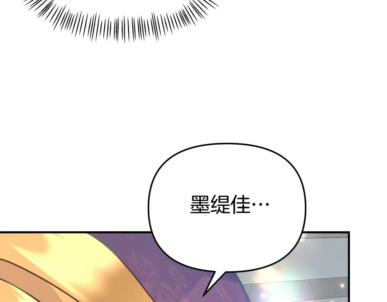 第15话 被迫做卷王 第17页
