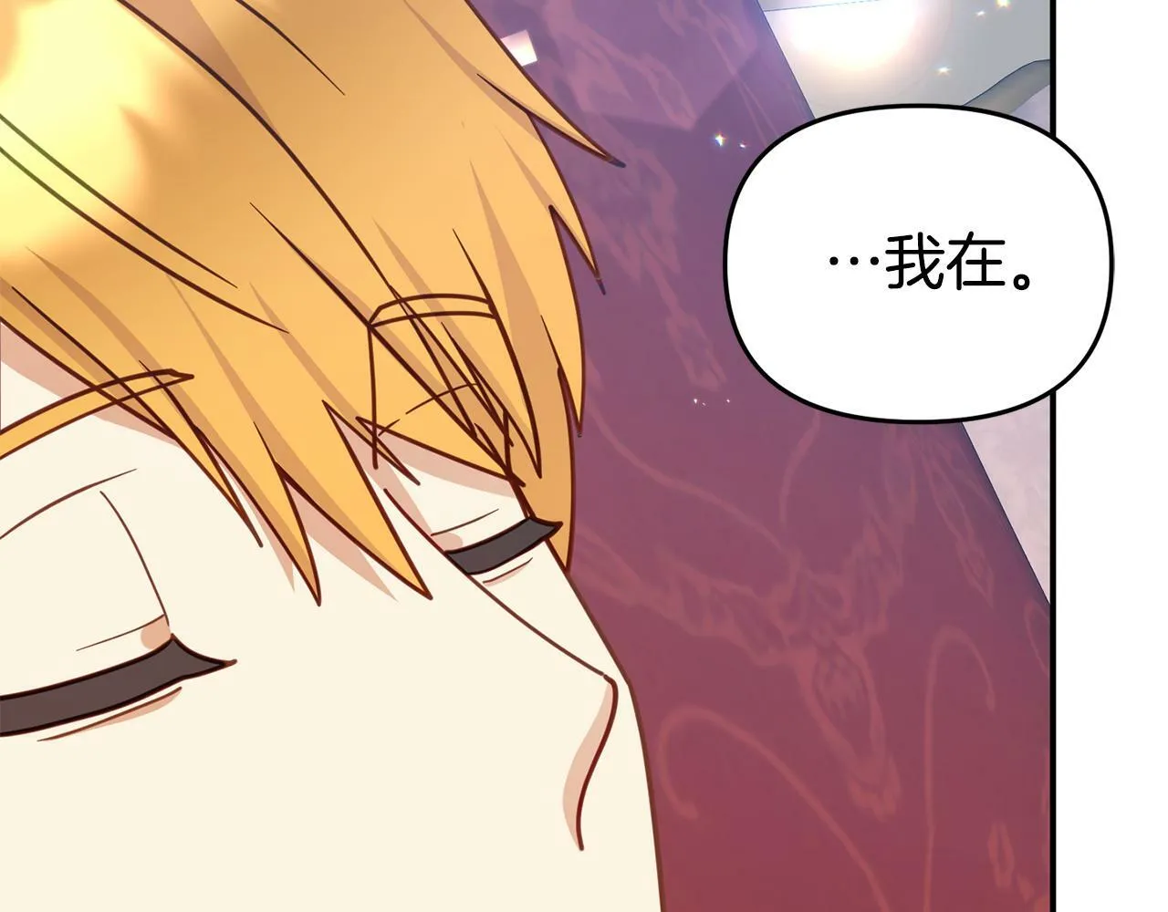 第15话 被迫做卷王 第18页