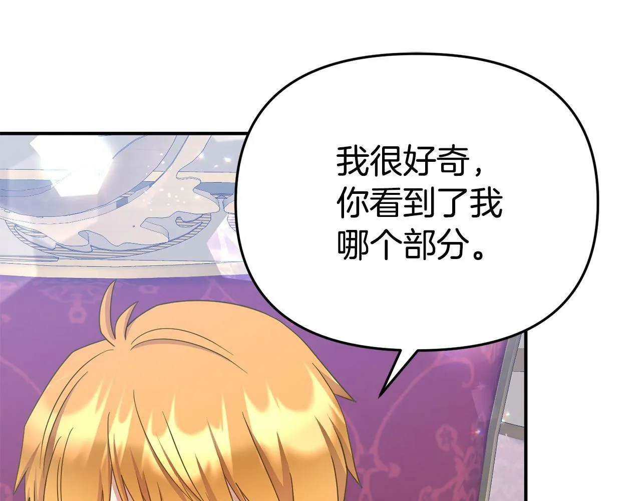 第15话 被迫做卷王 第22页