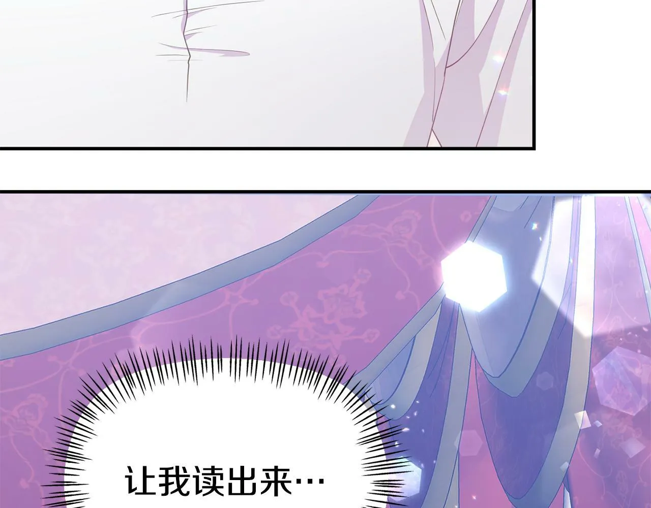 第15话 被迫做卷王 第24页