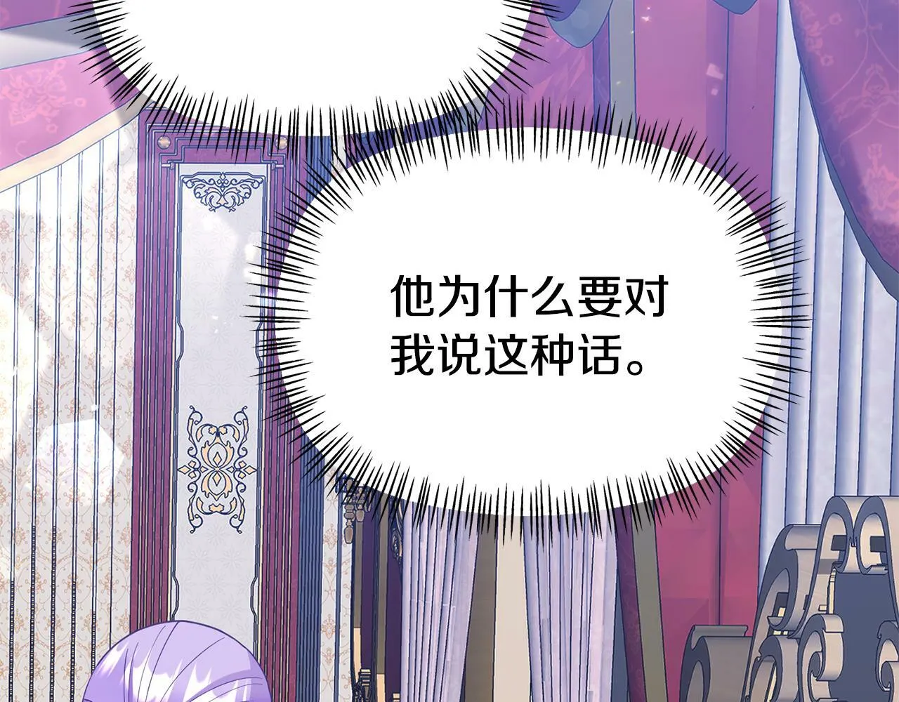 第15话 被迫做卷王 第25页