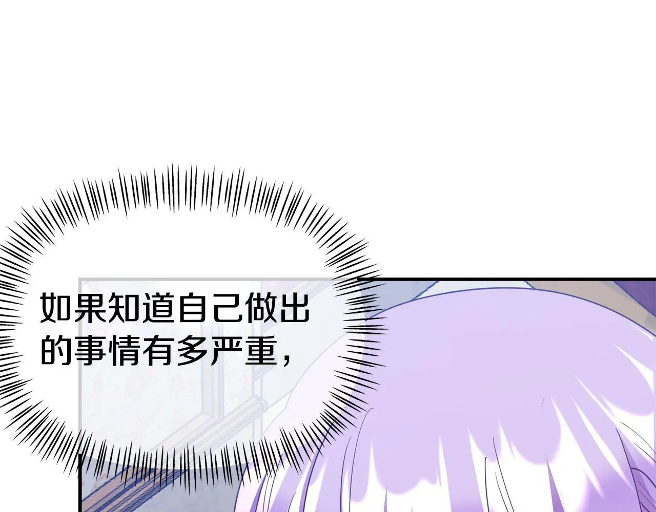 第15话 被迫做卷王 第28页