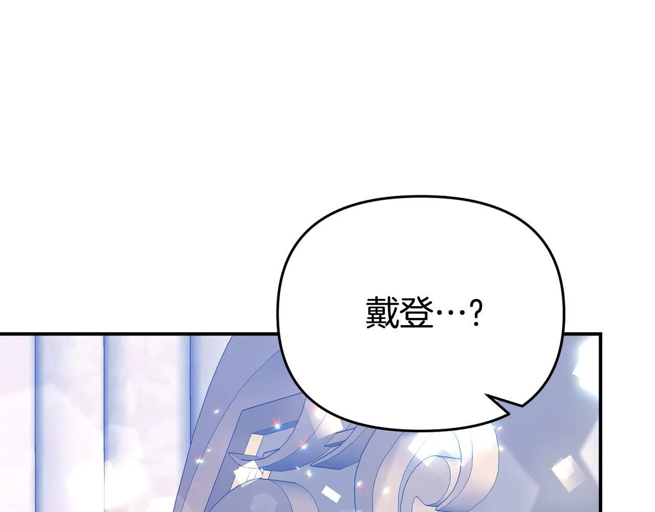 第15话 被迫做卷王 第32页