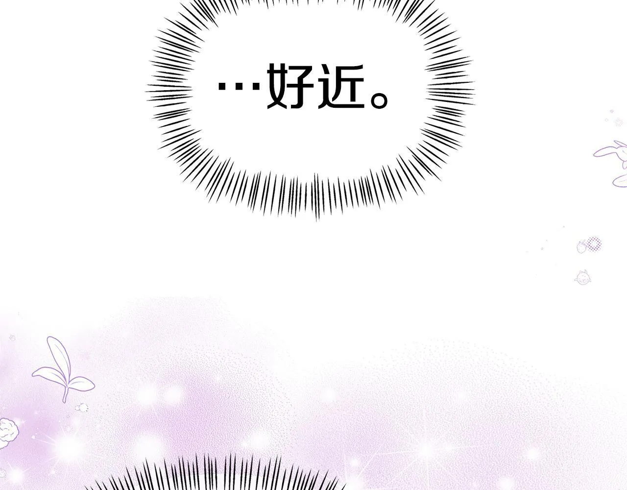 第15话 被迫做卷王 第44页
