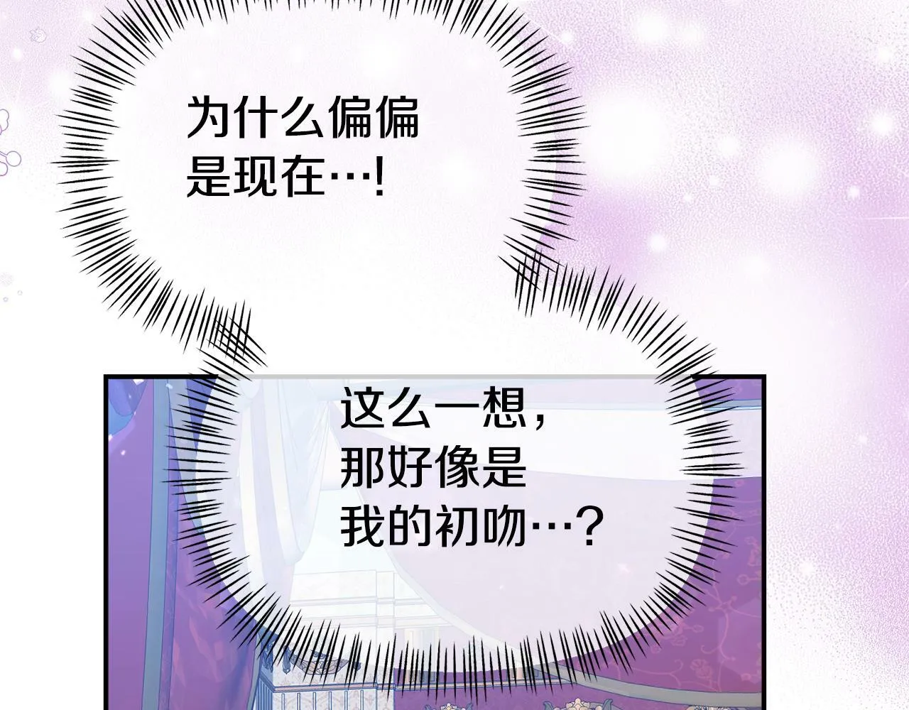 第15话 被迫做卷王 第45页