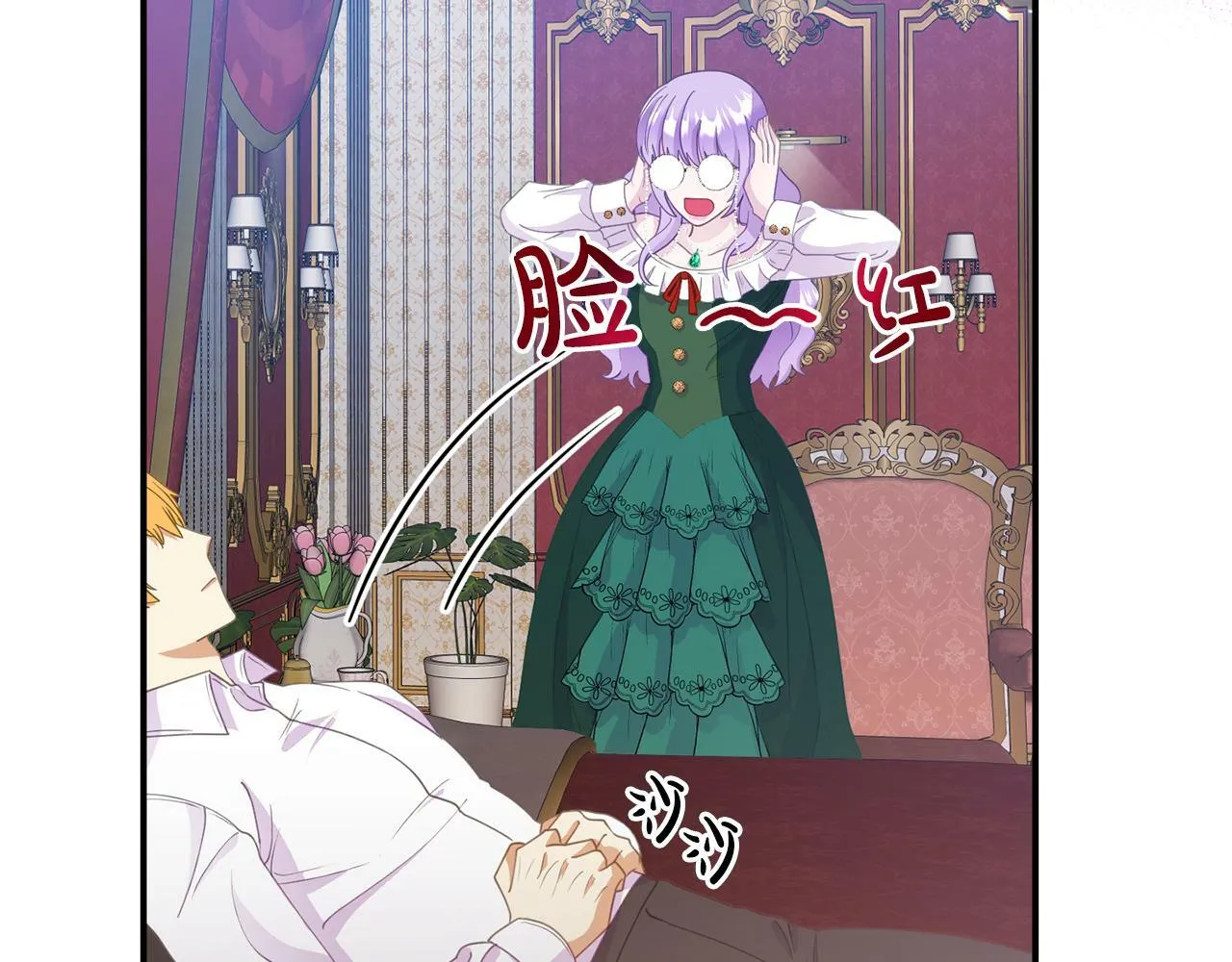 第15话 被迫做卷王 第46页