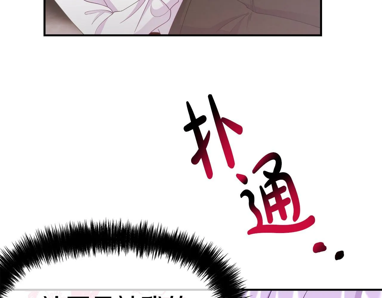 第15话 被迫做卷王 第47页