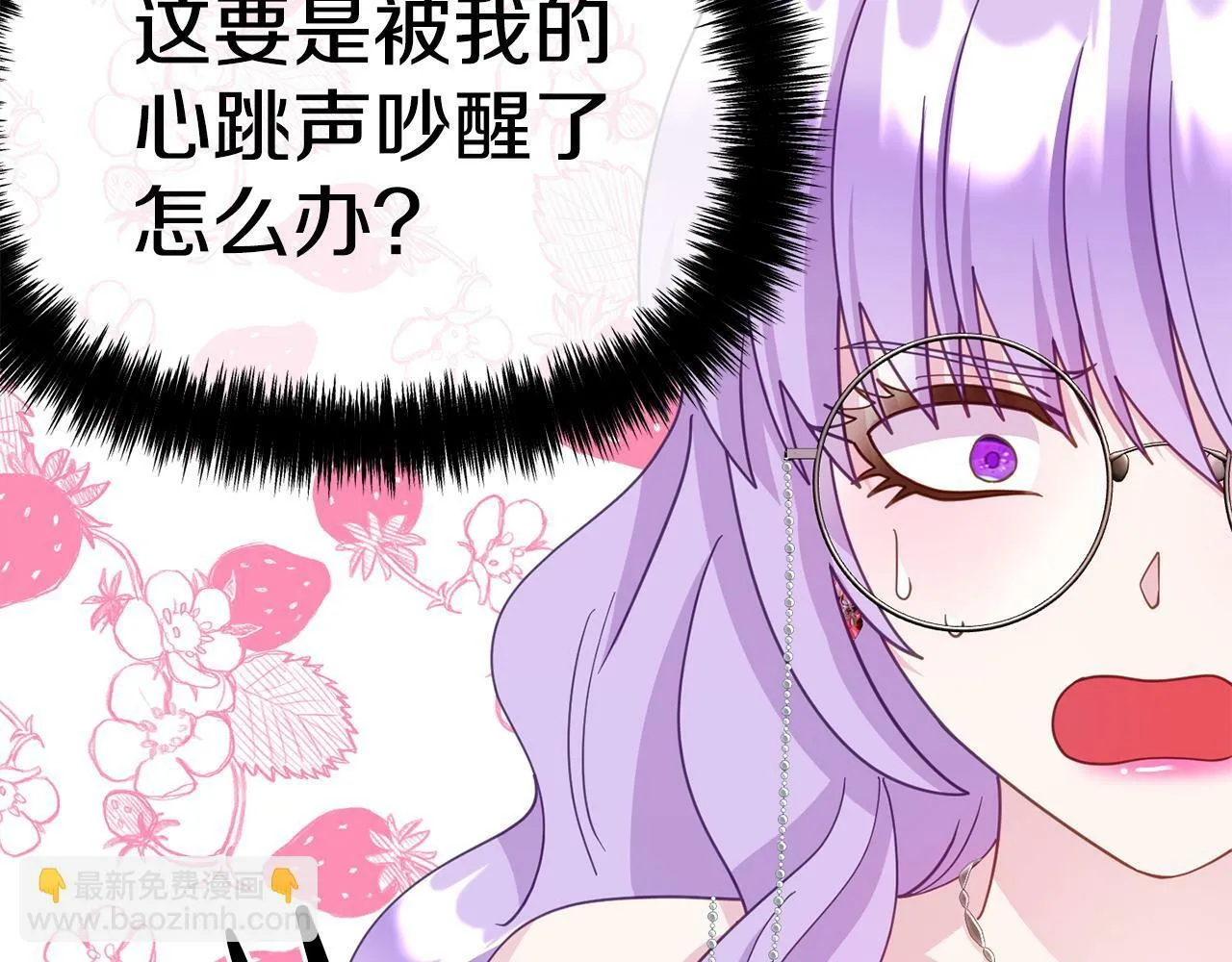 第15话 被迫做卷王 第48页