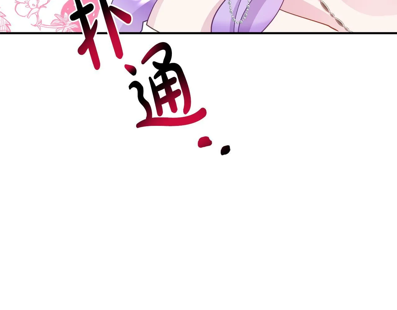 第15话 被迫做卷王 第49页
