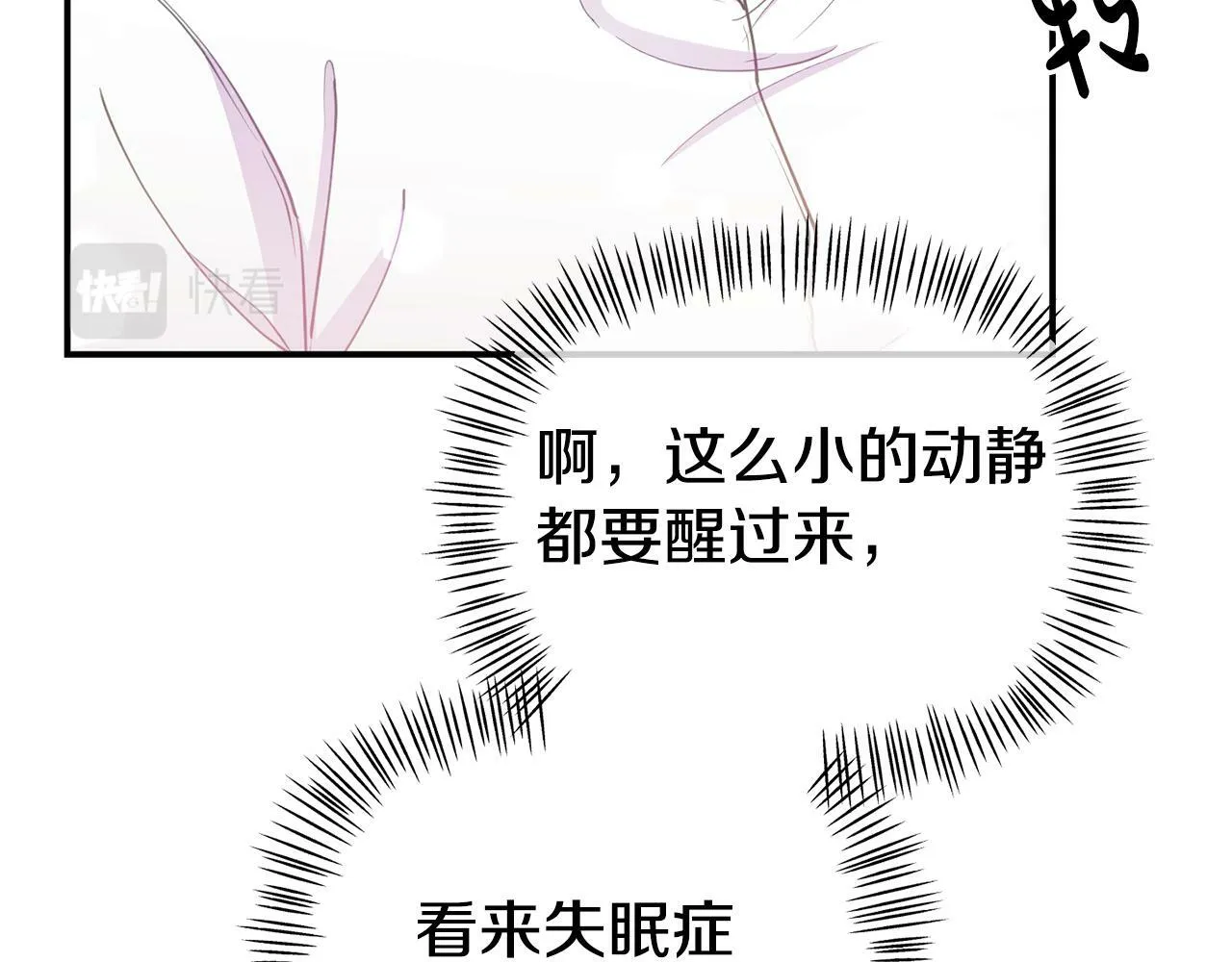 第15话 被迫做卷王 第52页