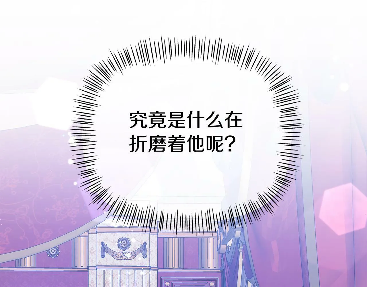 第15话 被迫做卷王 第54页
